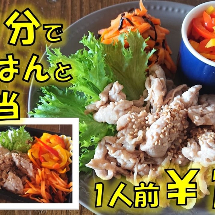 15分で夜ご飯とお弁当を 豚肉の焼き肉炒め レシピ 作り方 By かわさきみさ 楽天レシピ 15分で夜ご飯とお弁当を 豚肉の焼き肉炒め レシピ 作り方 By かわさきみさ 楽天レシピ